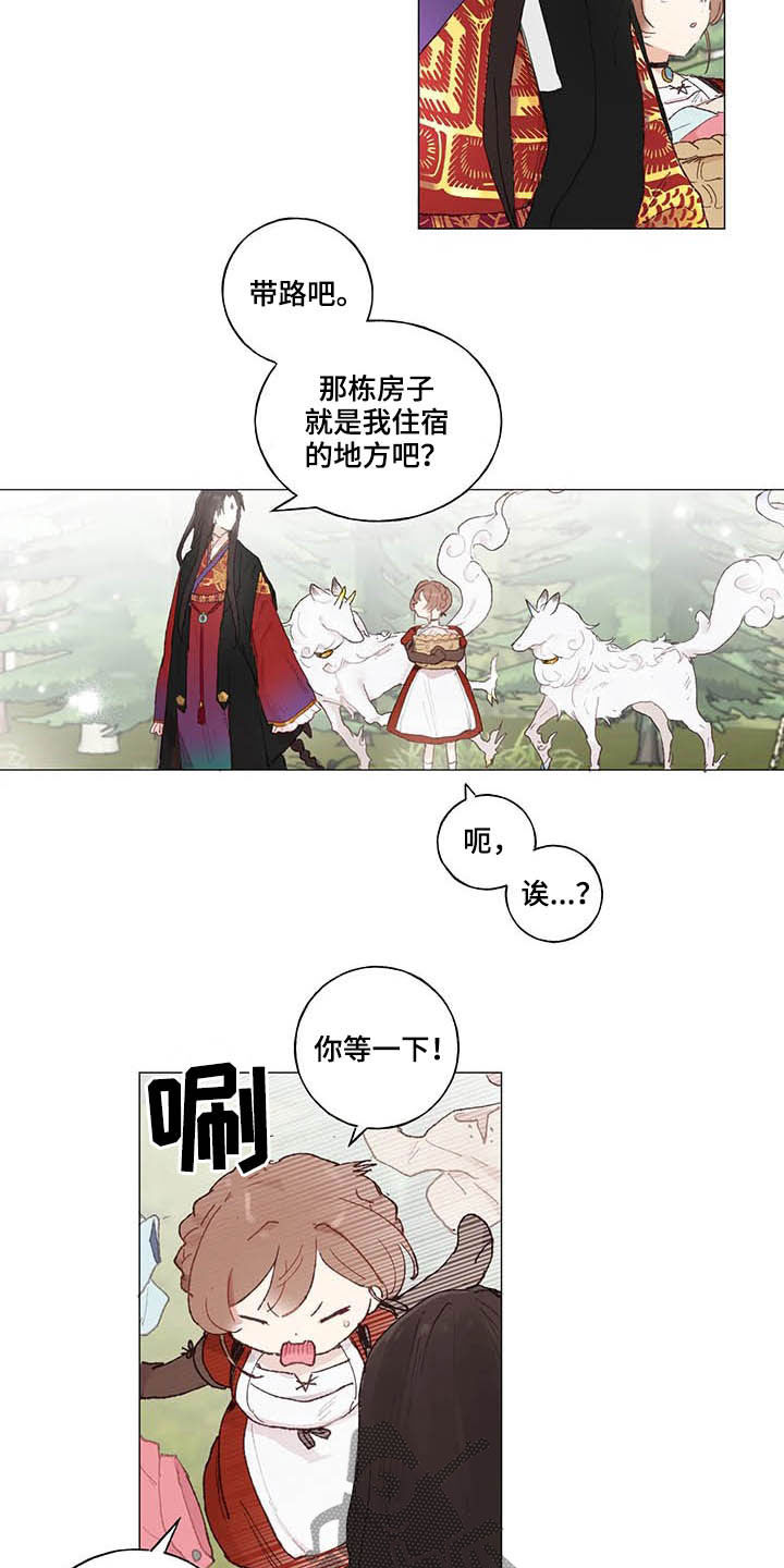 第32章：王子9
