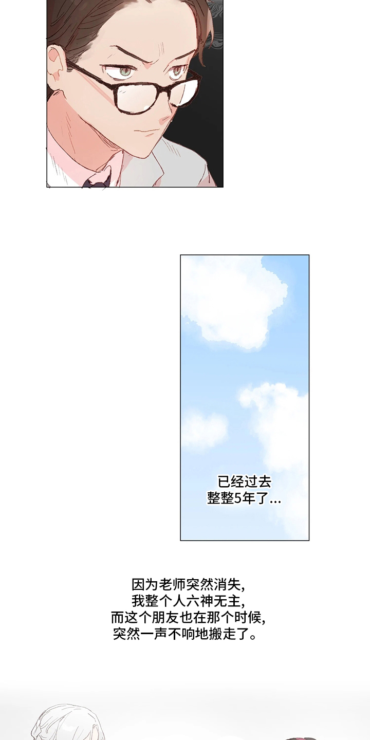 第43章：礼物3