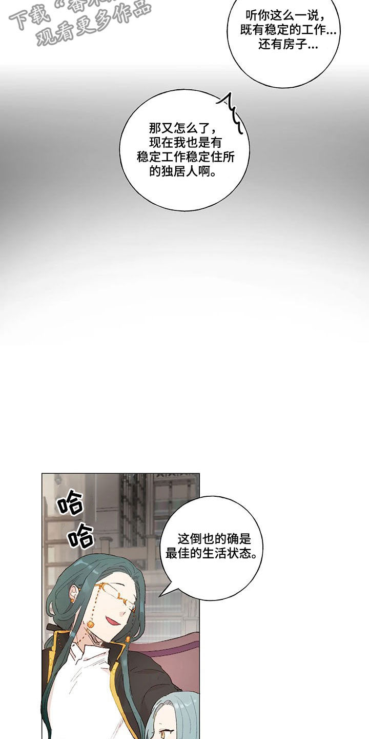 第23章：爱的表现14