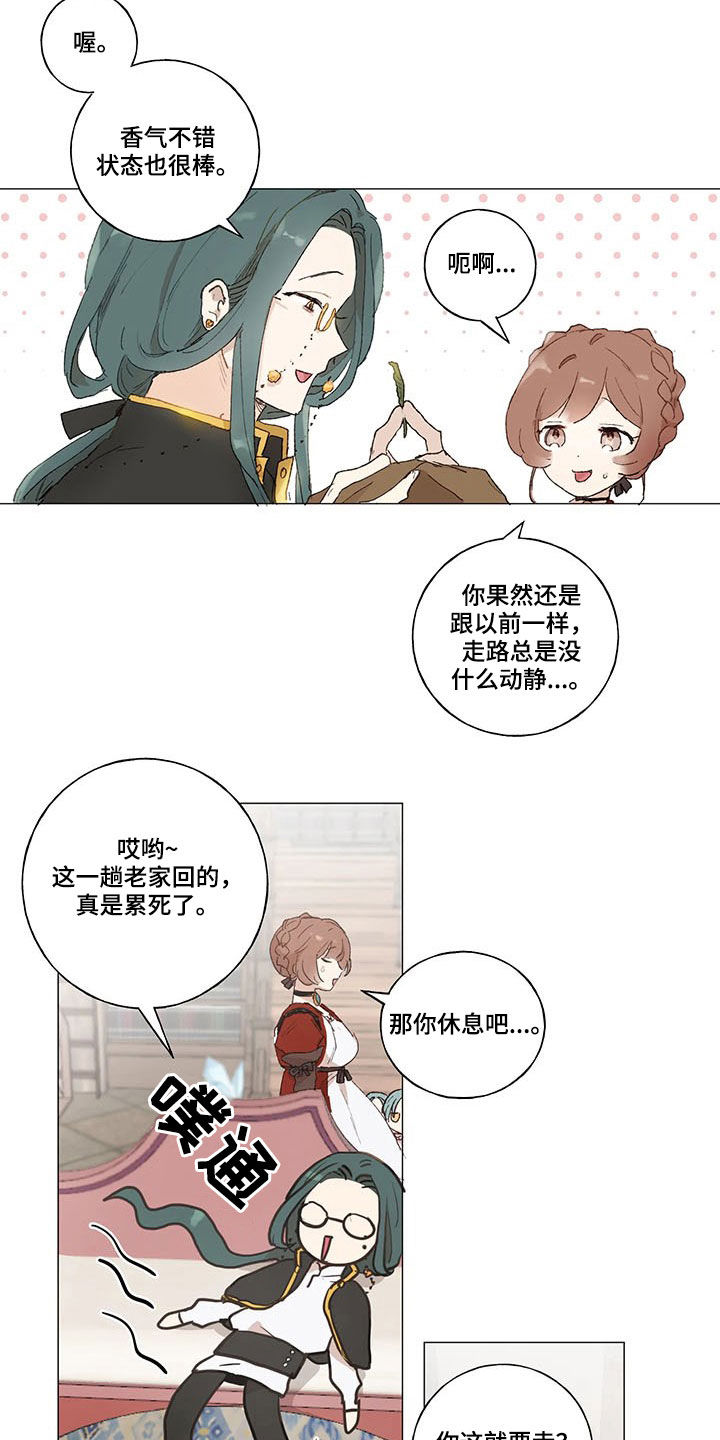 第23章：爱的表现8
