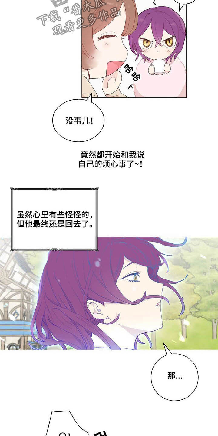 第31章：宠物14