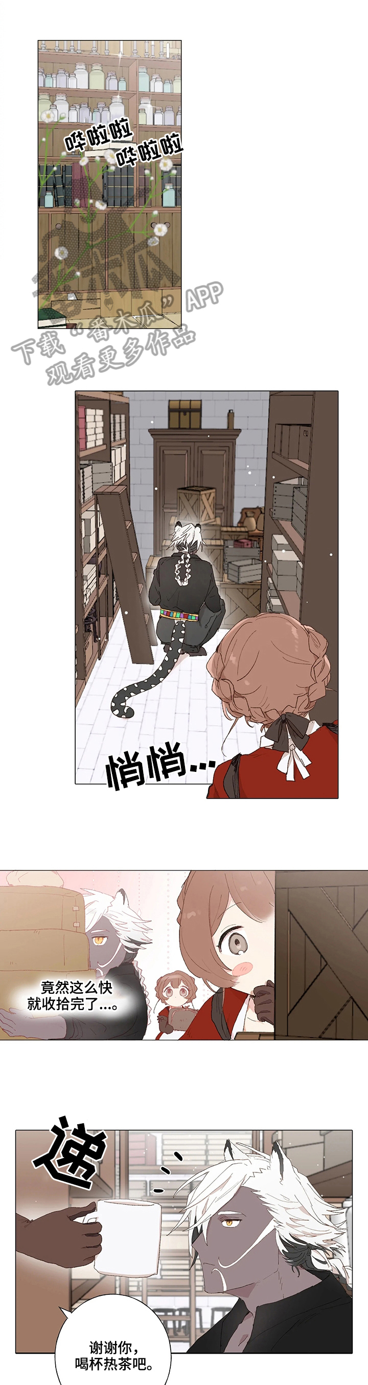 第11章：帮忙0
