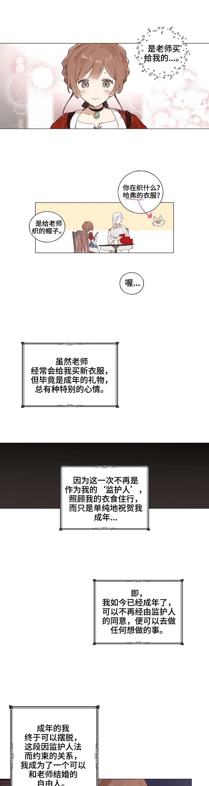 第1章：离开5