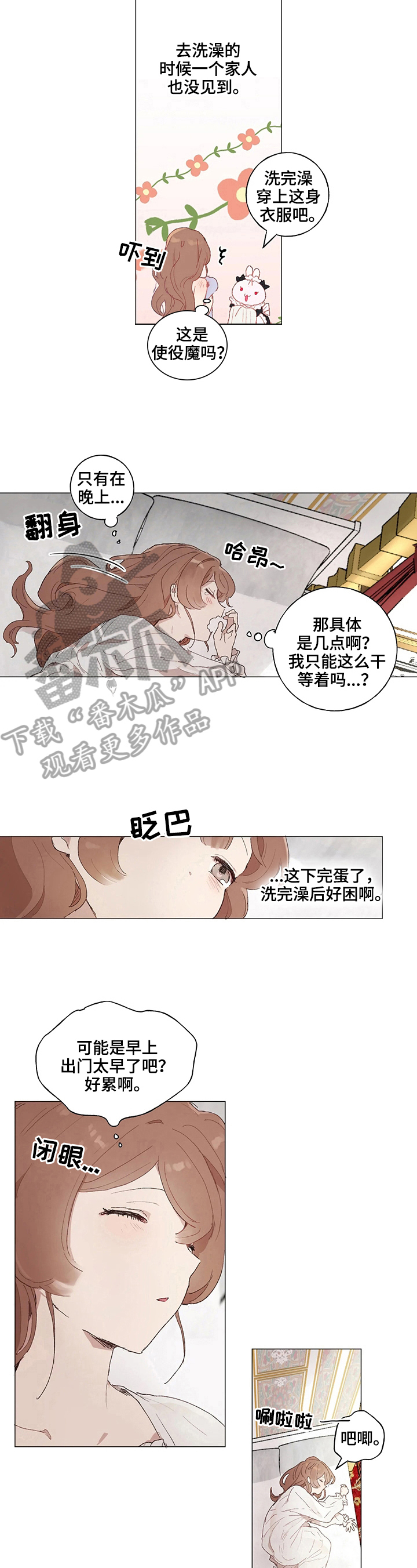 第16章：见面6