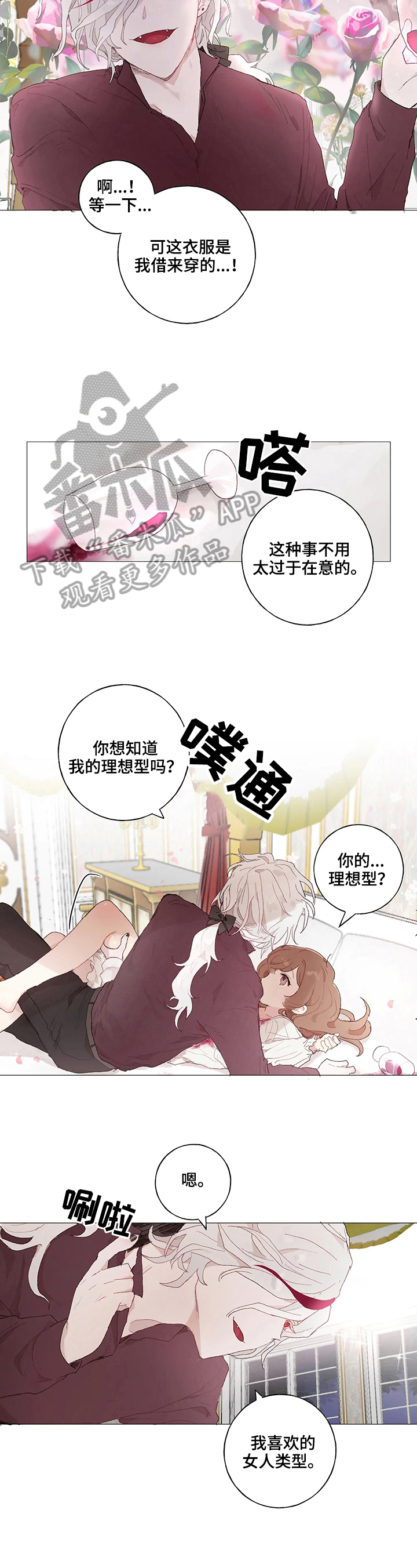第18章：感受2