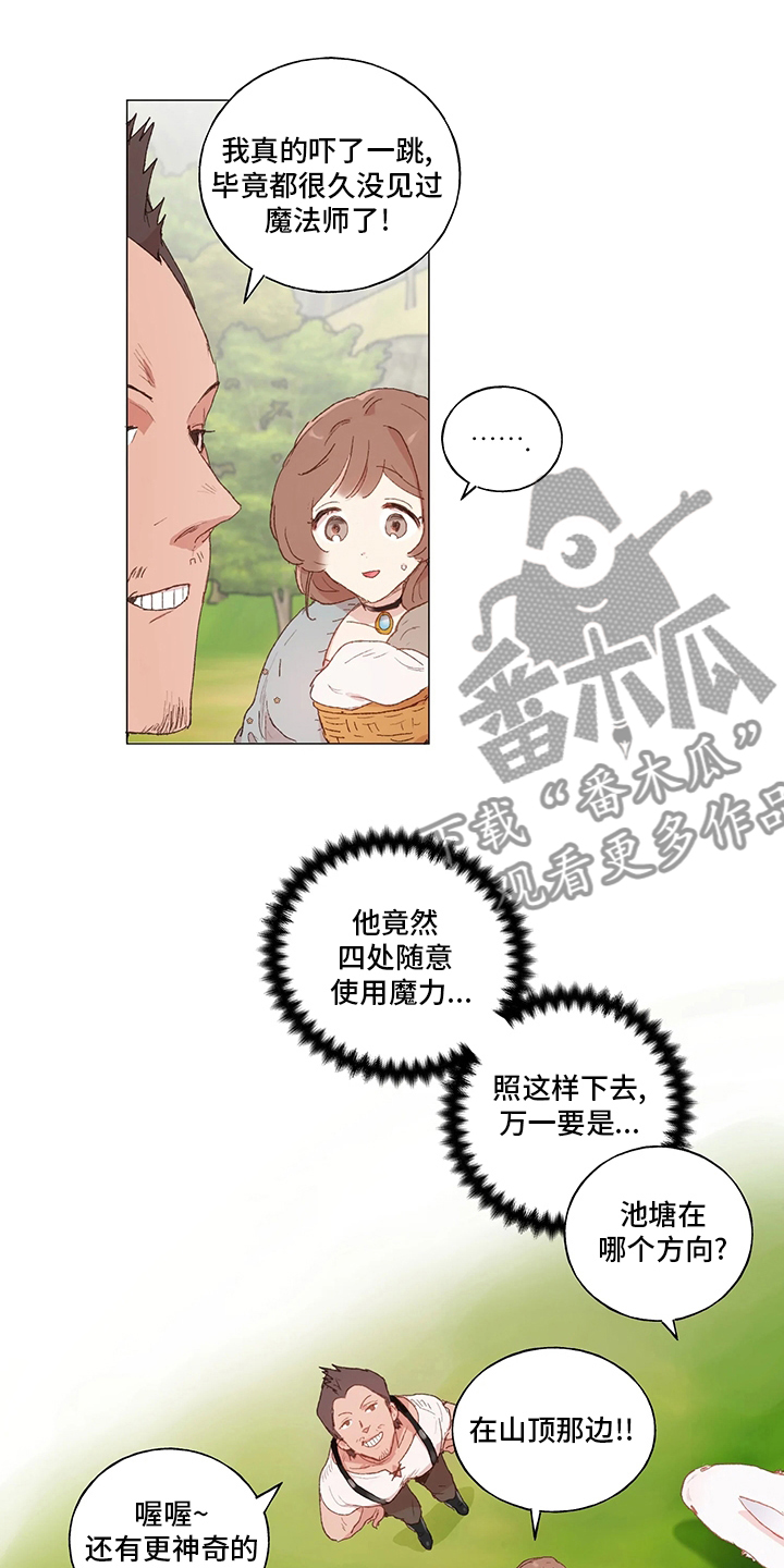 第36章：不要拒绝我5