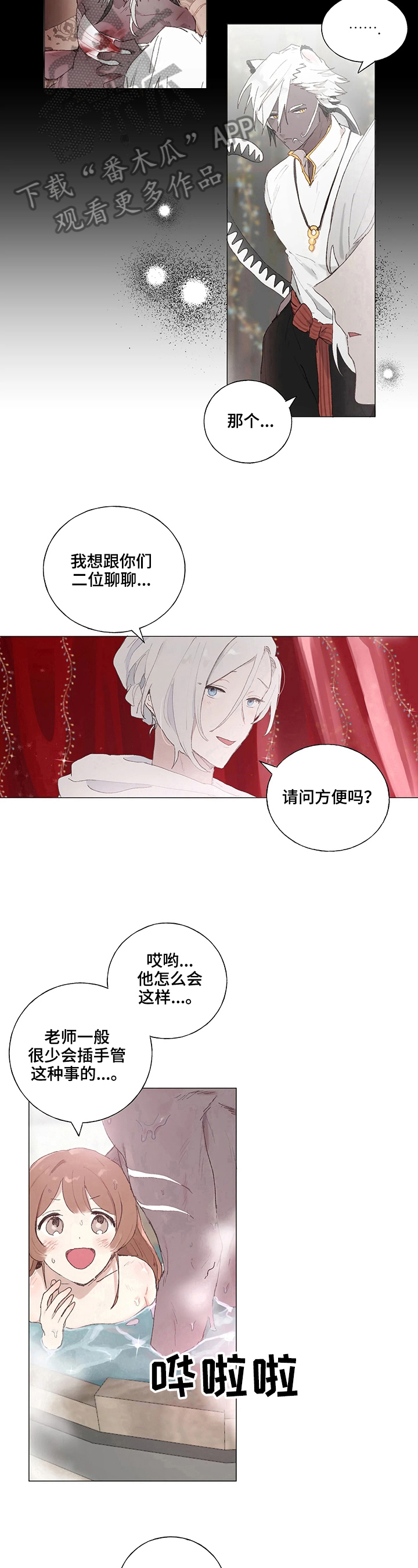 第7章：医生8