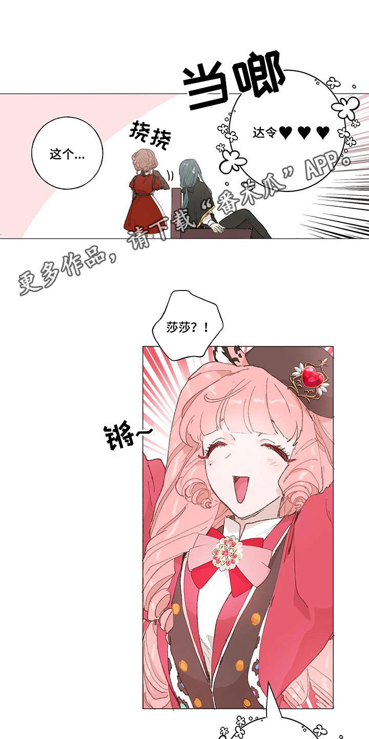 第24章：被跟踪0