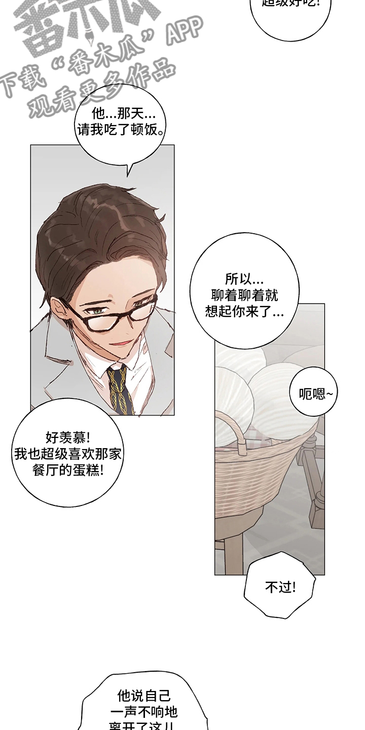 第42章：好久不见16