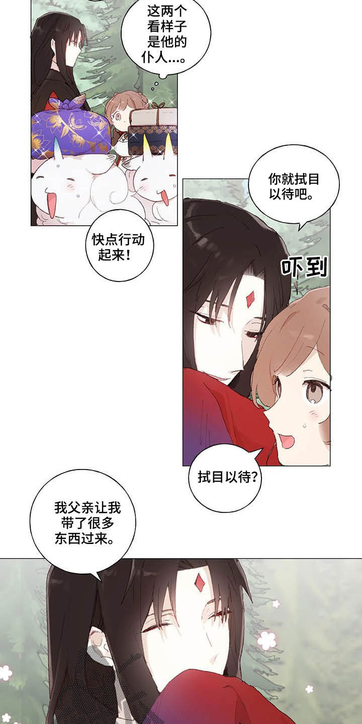 第33章：相亲12
