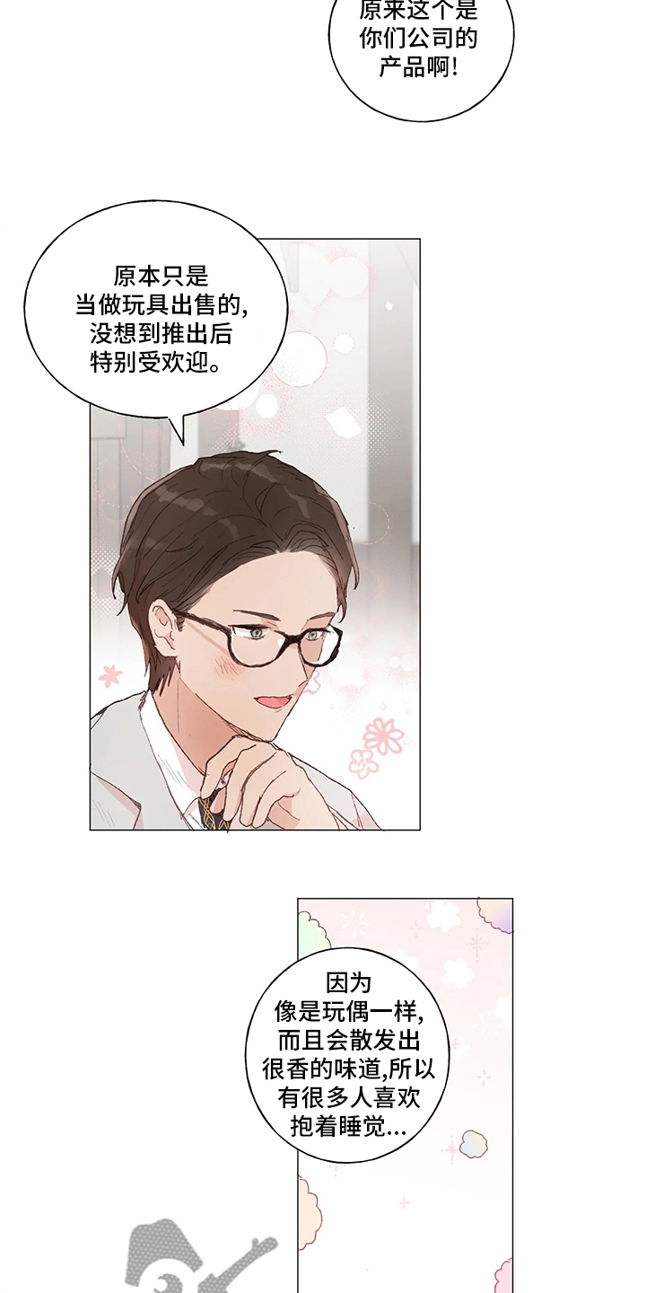 第43章：礼物8