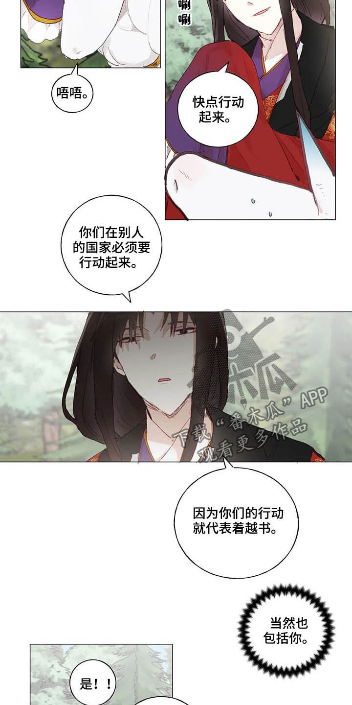 第33章：相亲11