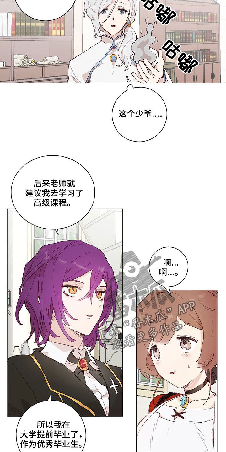 第25章：优秀毕业生7