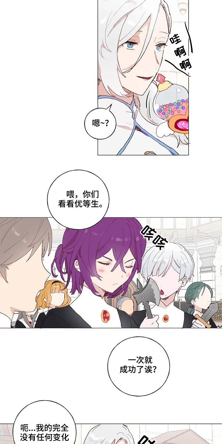 第25章：优秀毕业生6