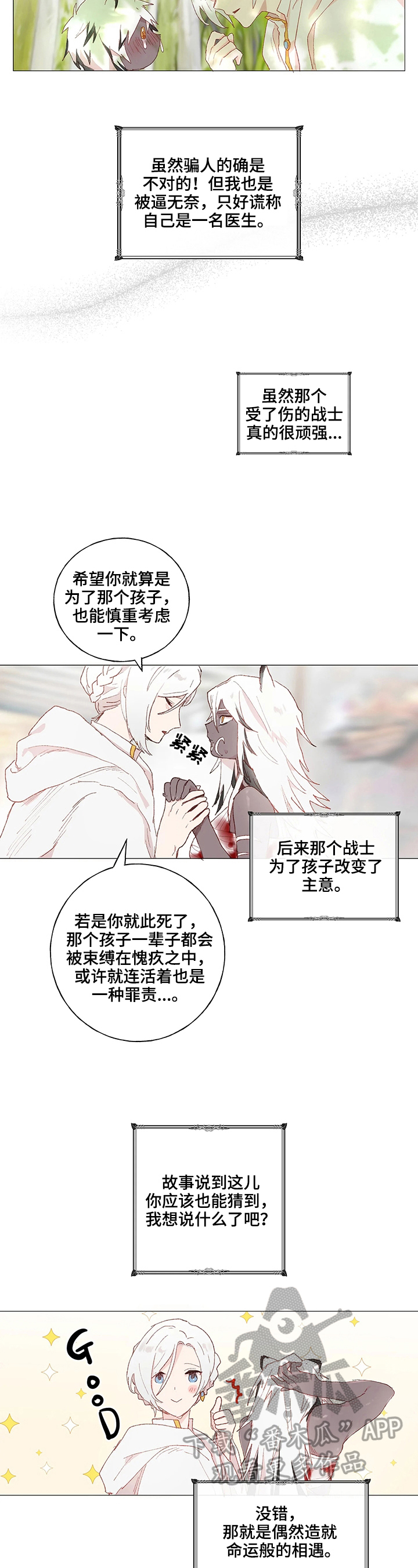 第13章：找茬1