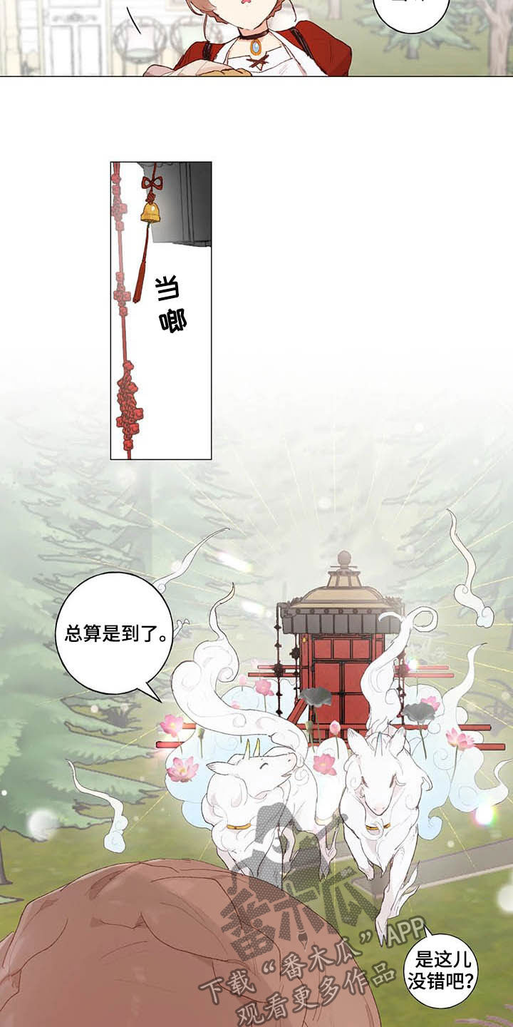 第32章：王子5