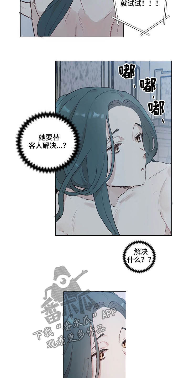 第28章：清醒4