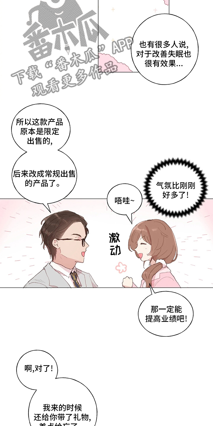 第43章：礼物9