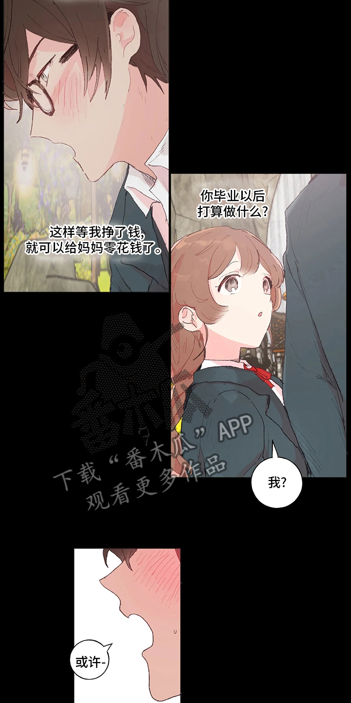 第45章：我喜欢你2