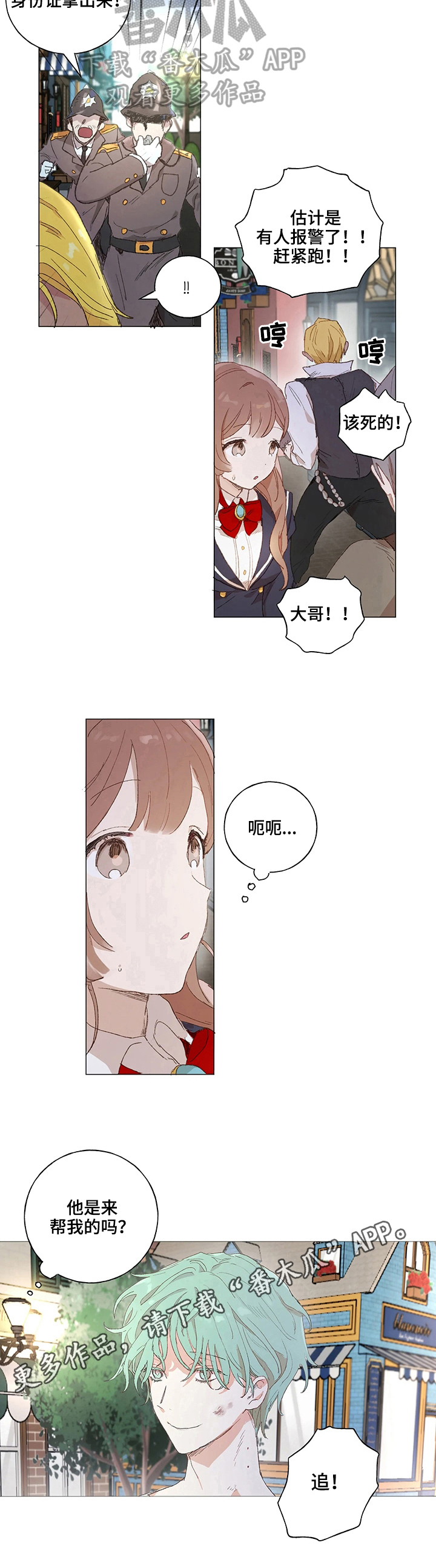 第13章：找茬8