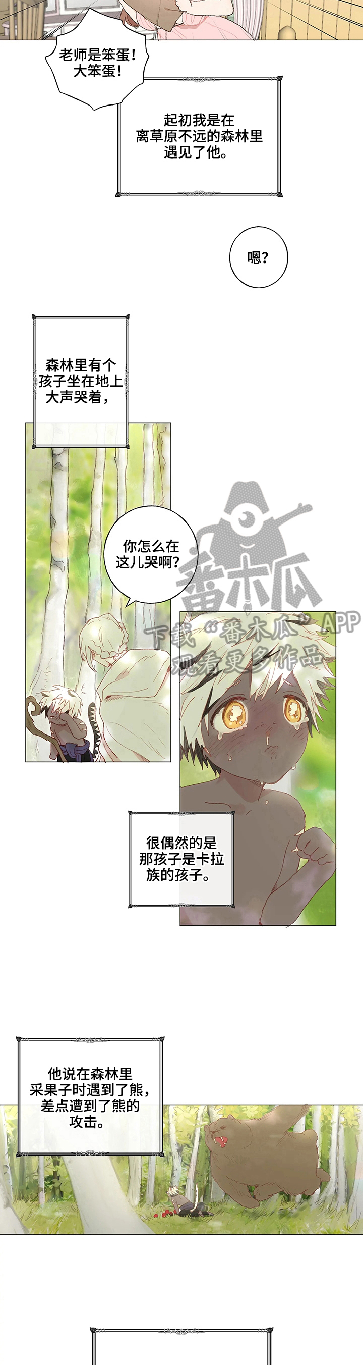 第12章：再来信7