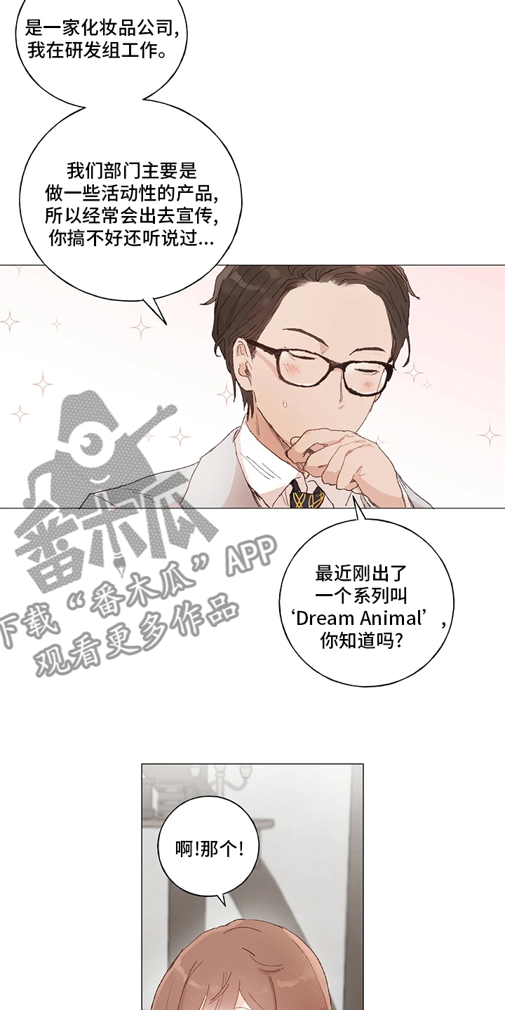 第43章：礼物6