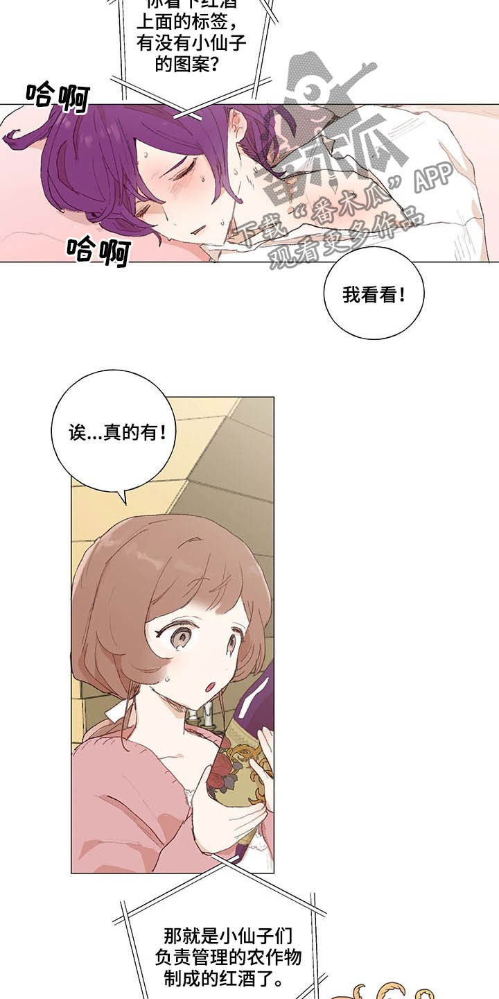 第27章：红酒12