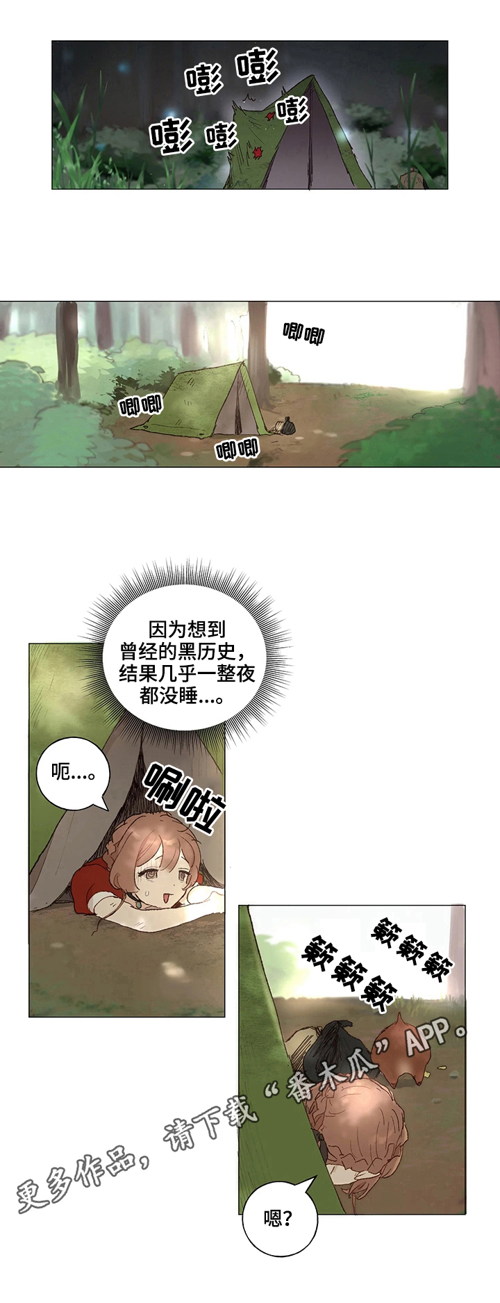 第4章：躲过一劫8