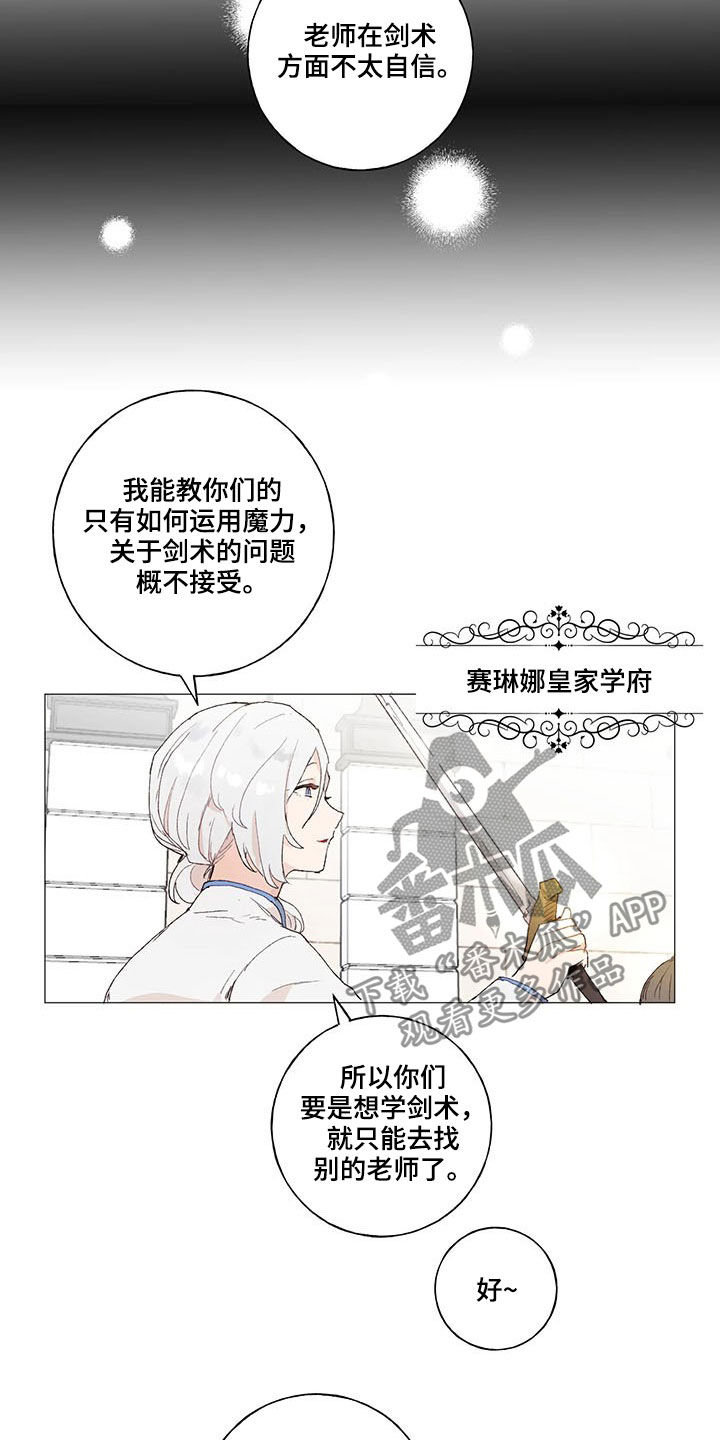 第25章：优秀毕业生3