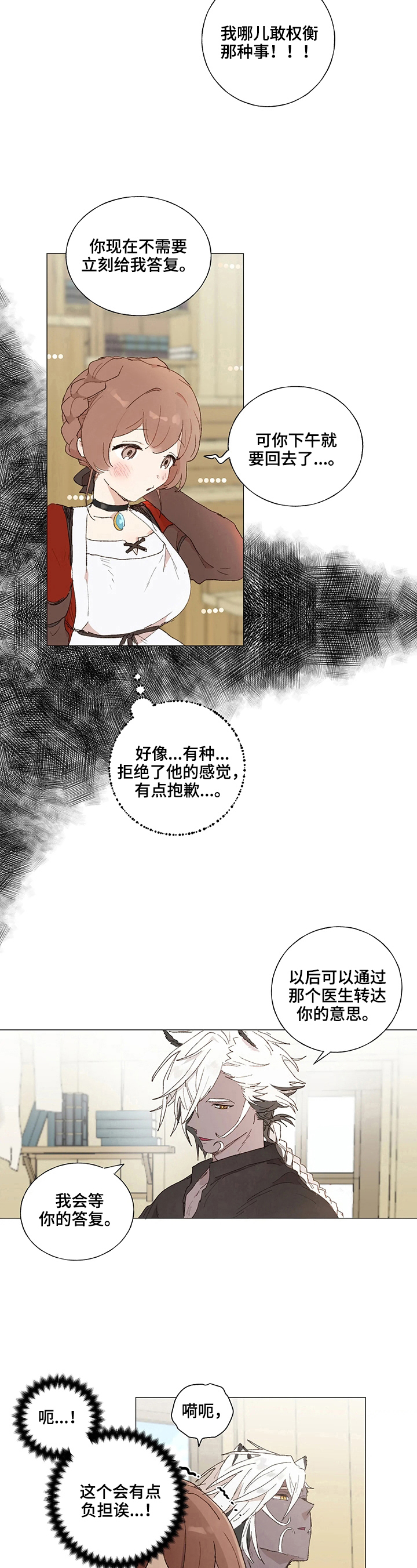 第11章：帮忙5