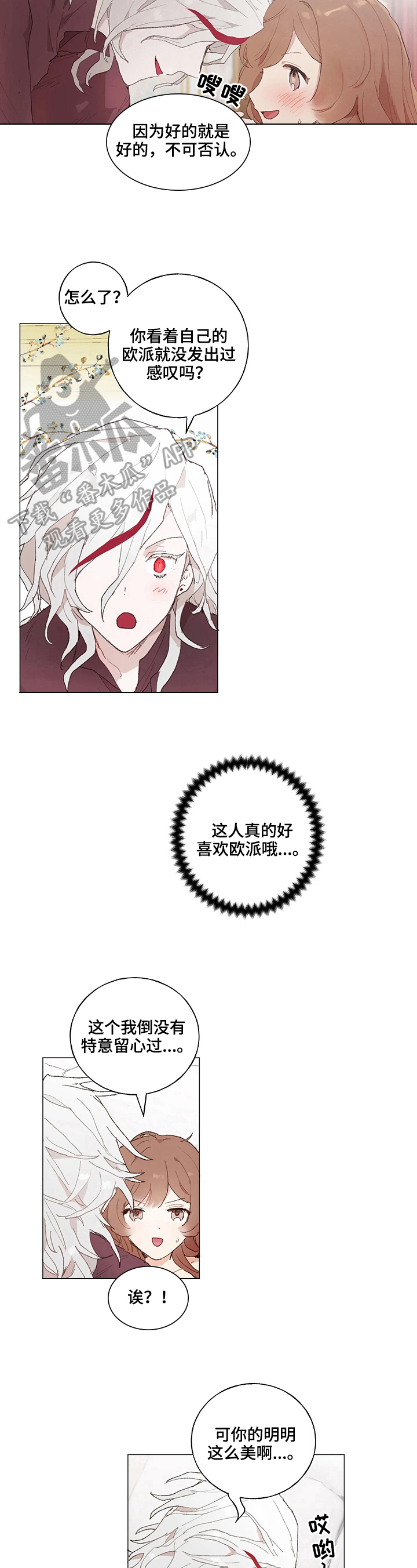 第18章：感受6
