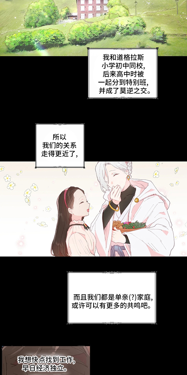 第45章：我喜欢你1
