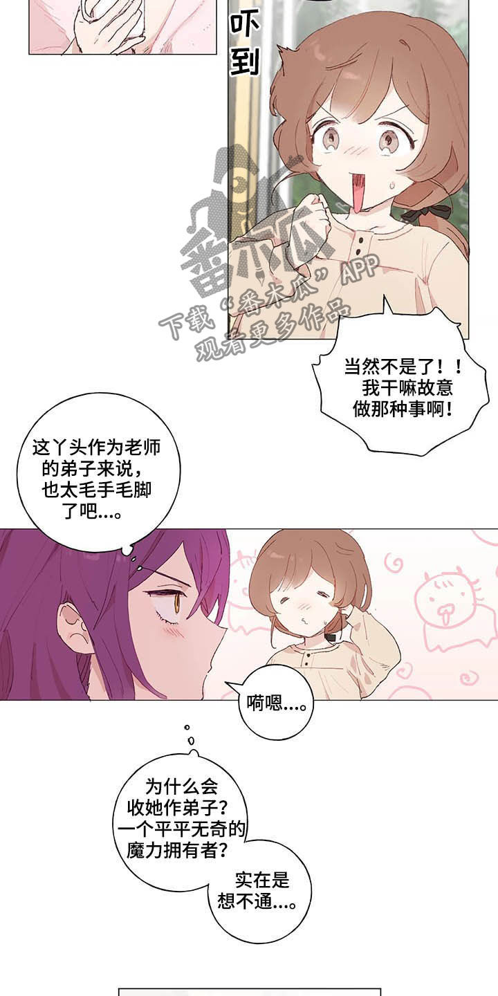 第30章：天亮了13