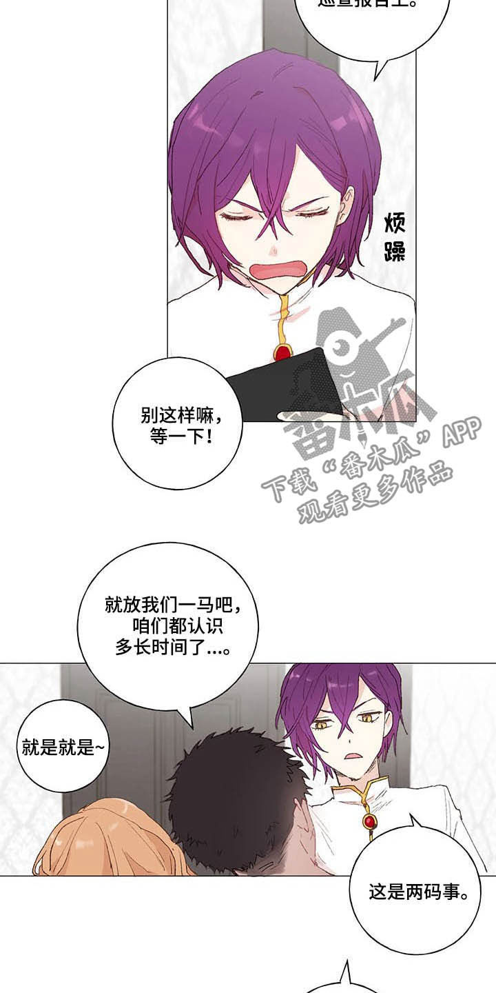 第29章：负责4