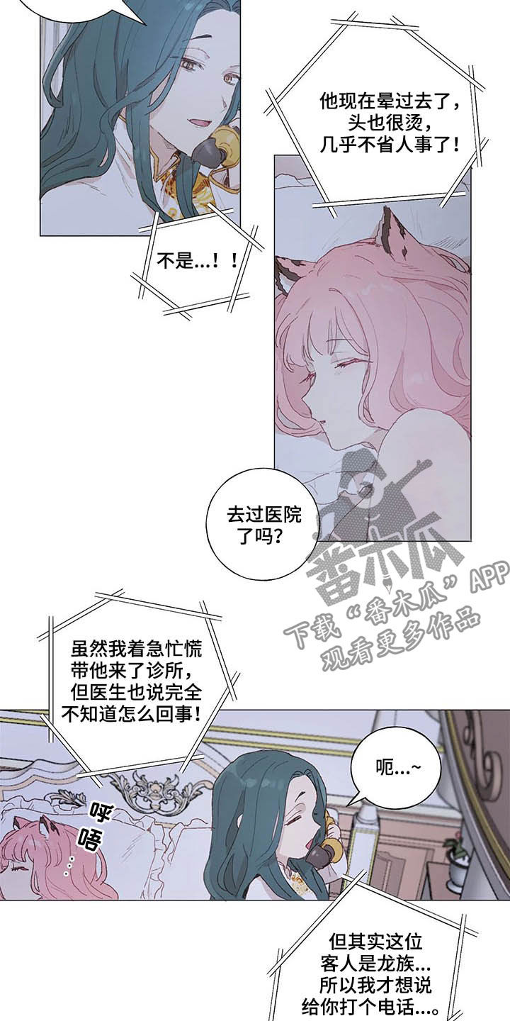 第27章：红酒10