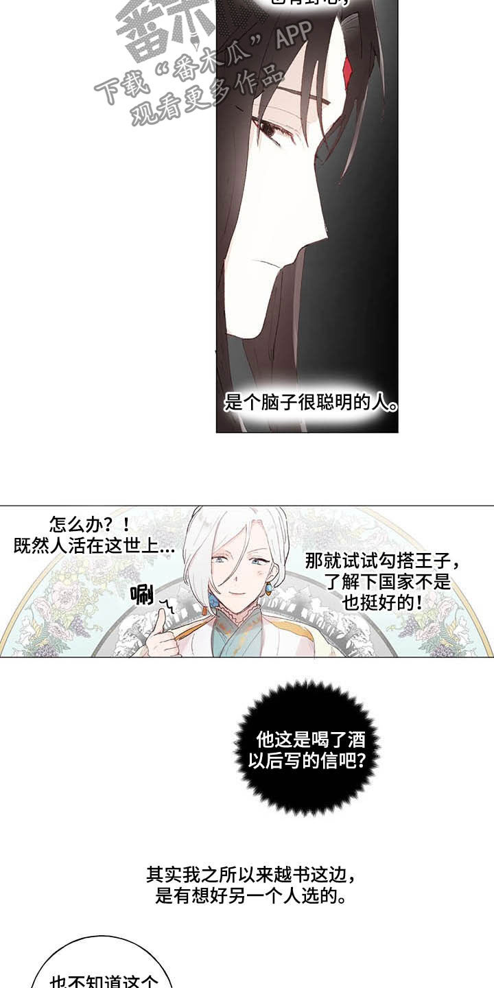 第33章：相亲3