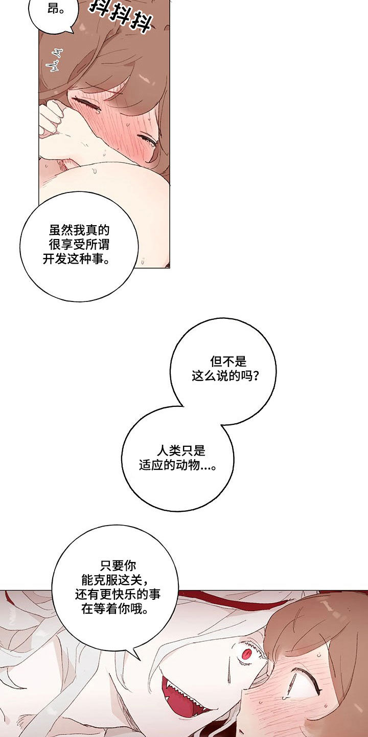 第20章：害怕11
