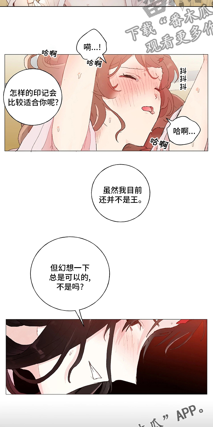 第39章：必须当上王13