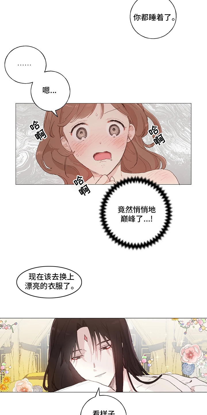 第38章：一开始就在9