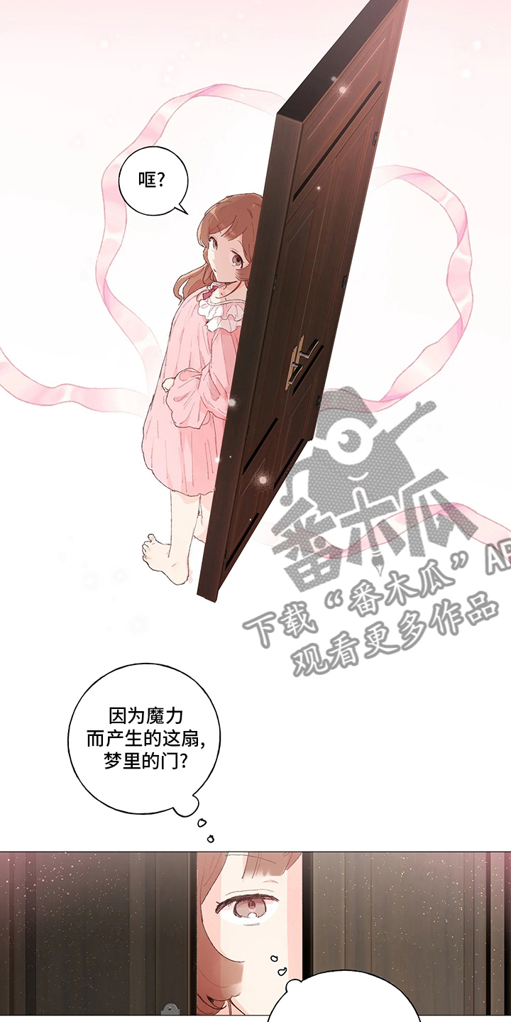 第44章：美梦3