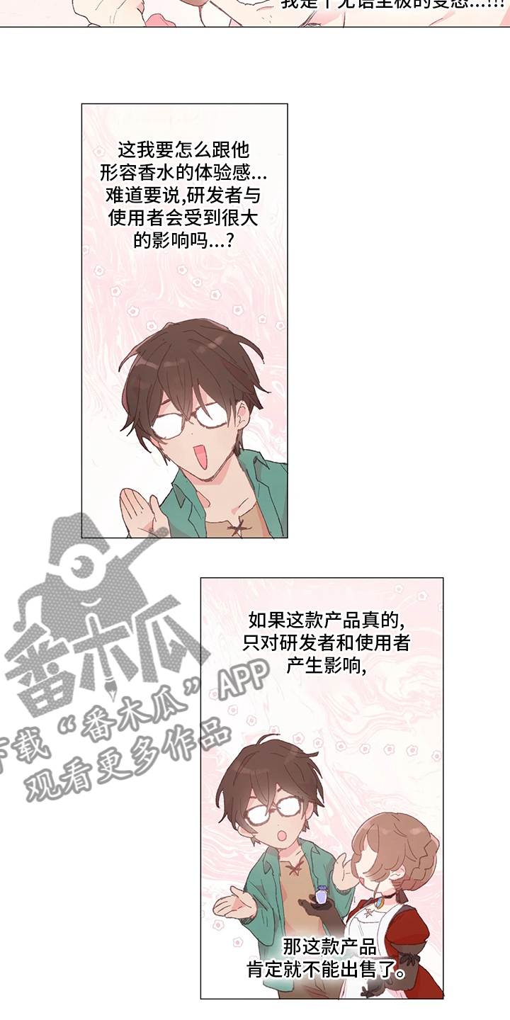 第45章：我喜欢你7