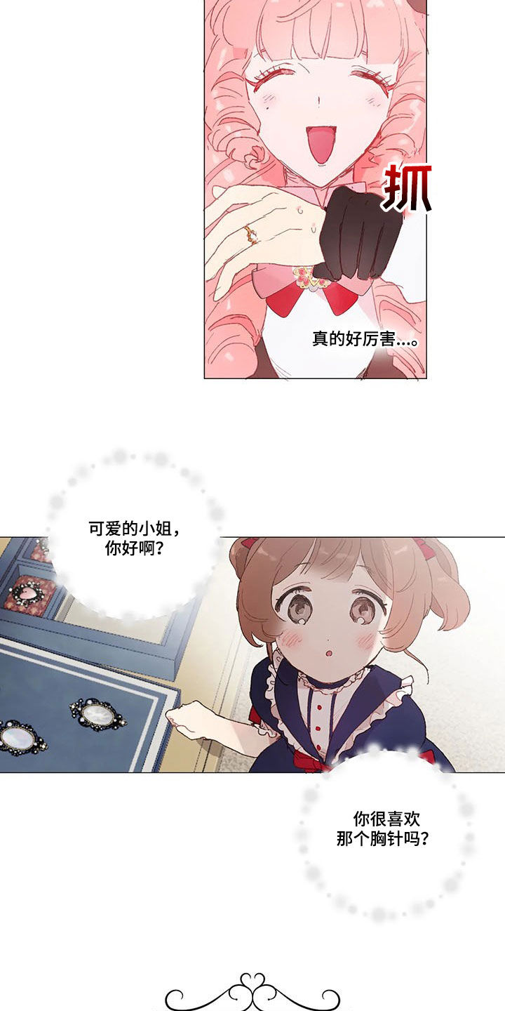 第24章：被跟踪7