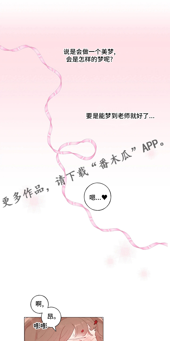 第44章：美梦0