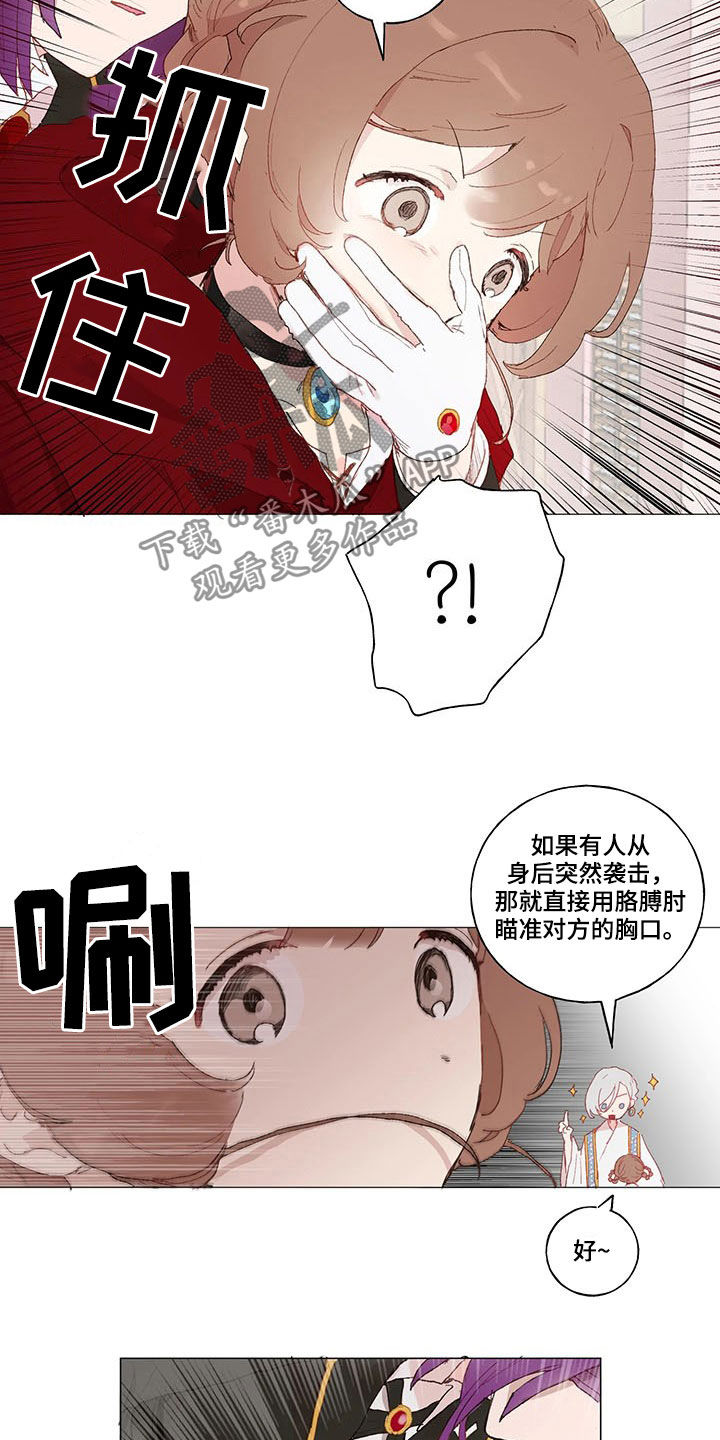 第24章：被跟踪10
