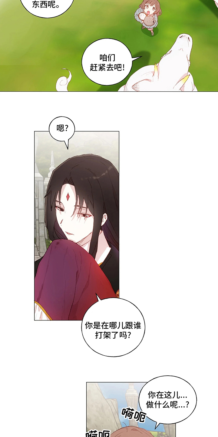 第36章：不要拒绝我6