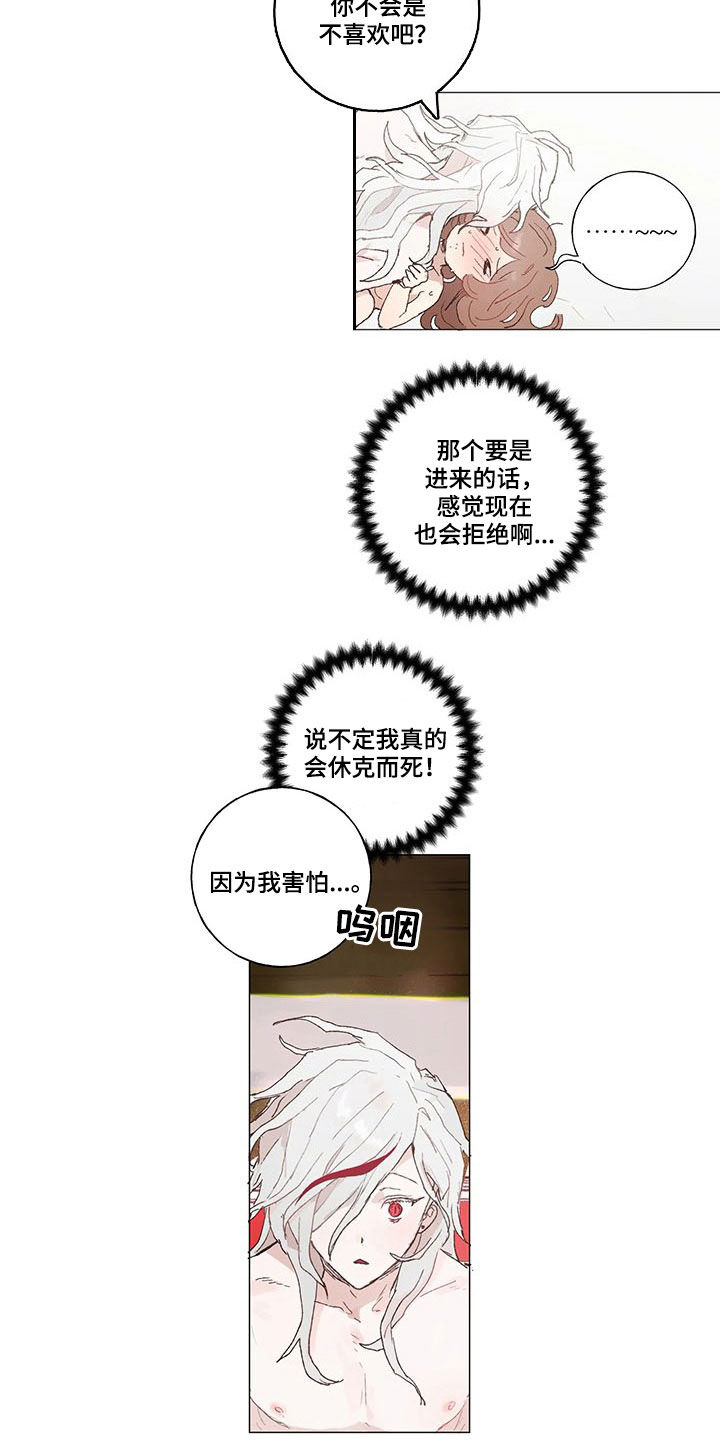 第20章：害怕9