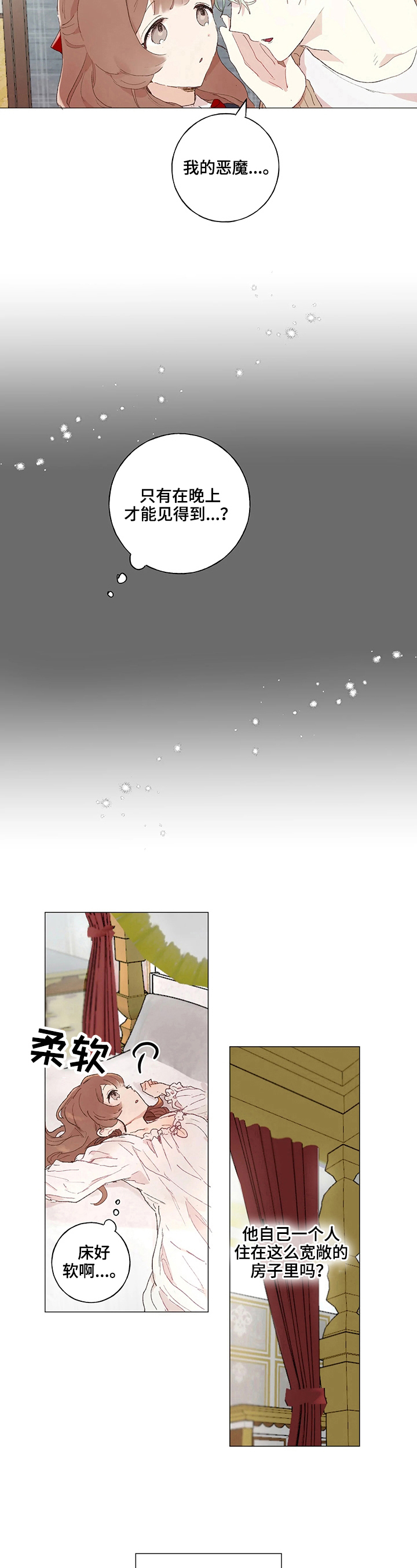 第16章：见面5