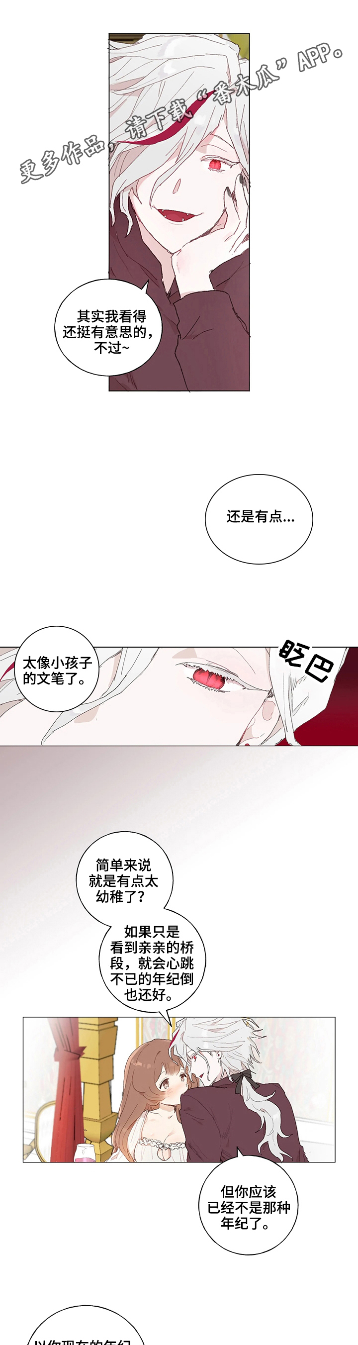 第18章：感受0