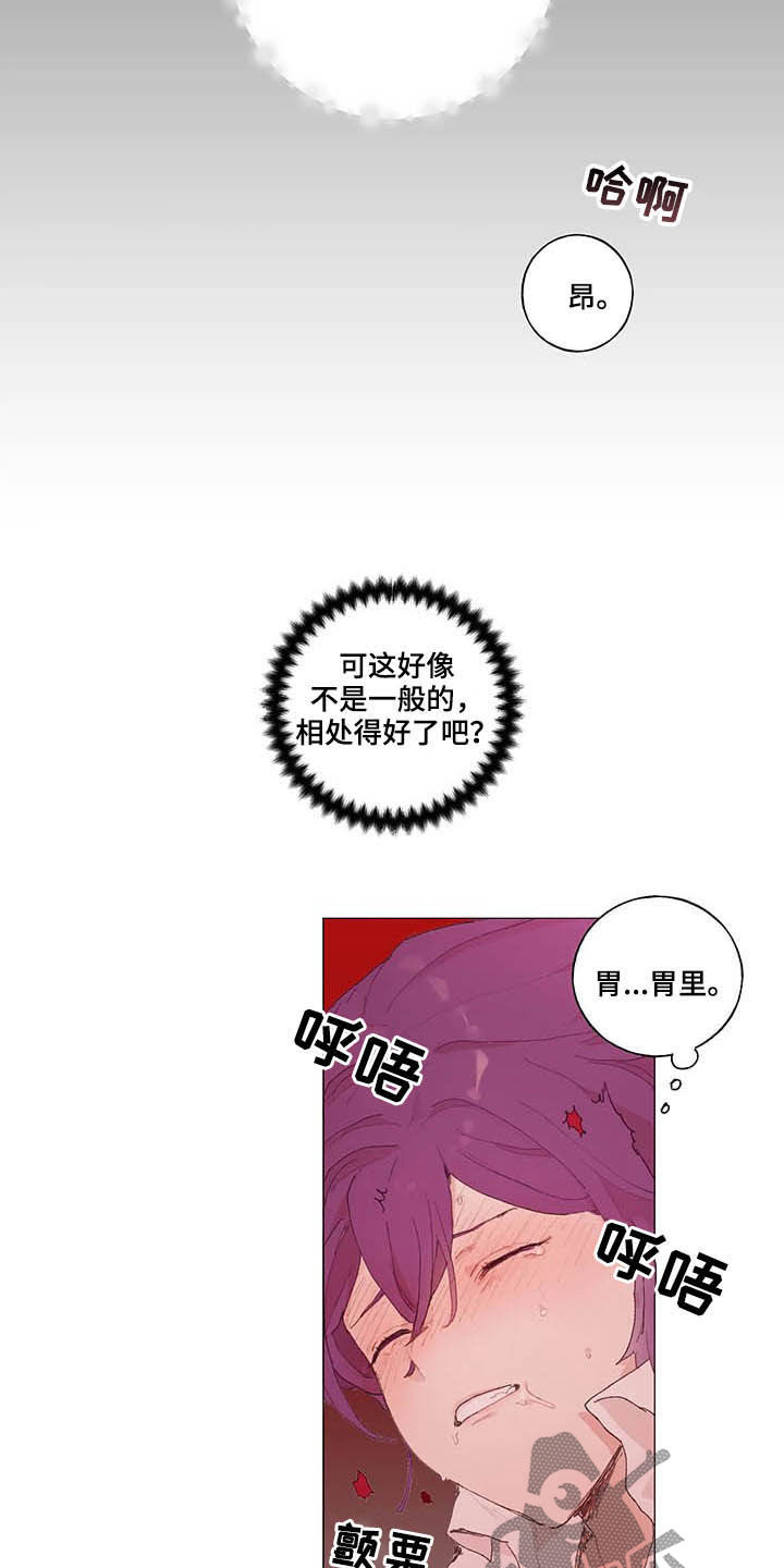 第30章：天亮了8