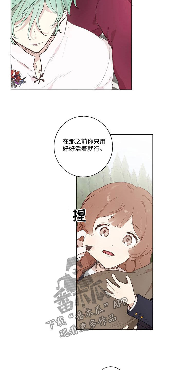 第22章：永生15